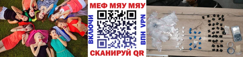 МЯУ-МЯУ мука  KRAKEN рабочий сайт  дарк нет телеграм  хочу наркоту  Симферополь 
