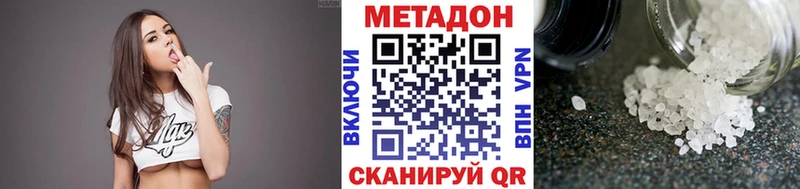 дарнет шоп  Симферополь  Метадон кристалл 