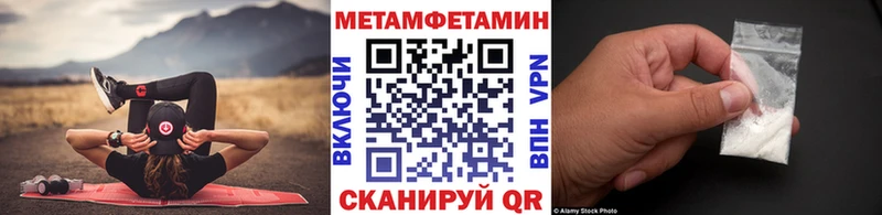Первитин Methamphetamine Симферополь